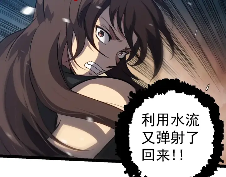 《从大树开始的进化》第159话 合体技图108