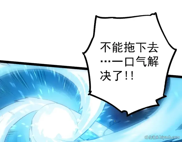 《从大树开始的进化》第159话 合体技图120