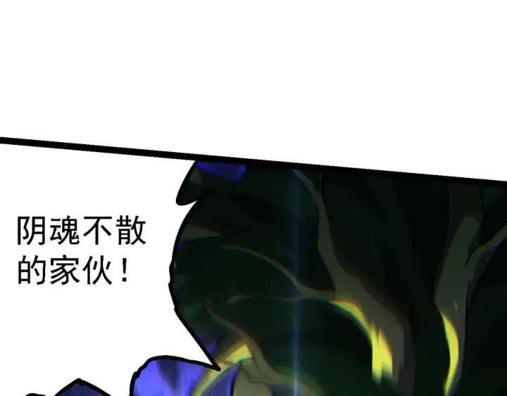 《从大树开始的进化》第159话 合体技图130