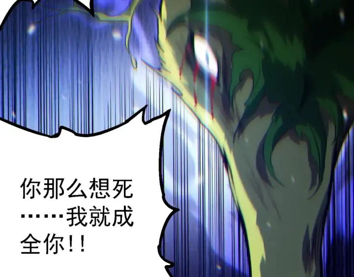 《从大树开始的进化》第159话 合体技图131