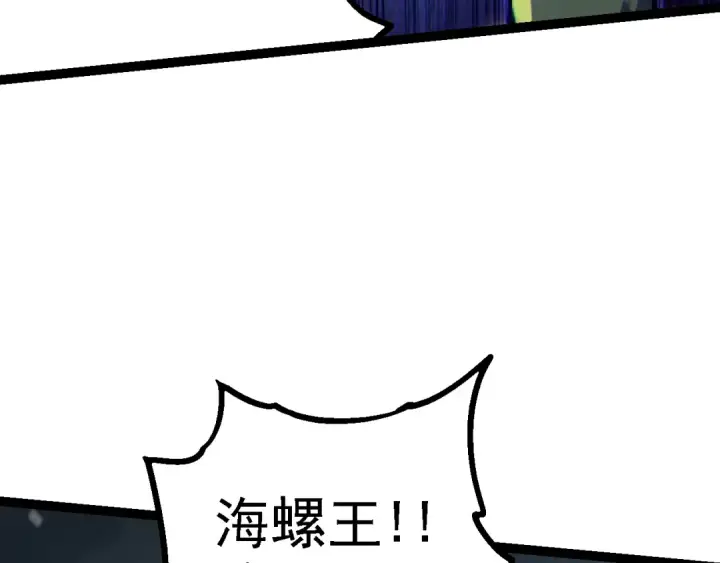 《从大树开始的进化》第159话 合体技图132