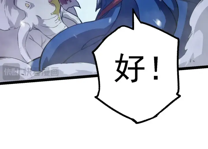 《从大树开始的进化》第159话 合体技图134
