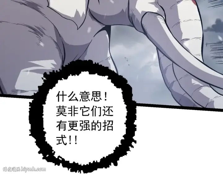 《从大树开始的进化》第159话 合体技图136