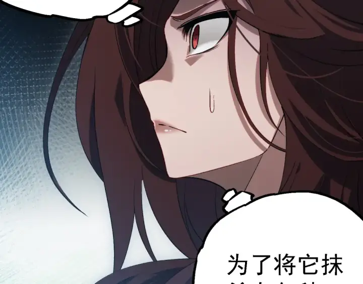 《从大树开始的进化》第159话 合体技图18