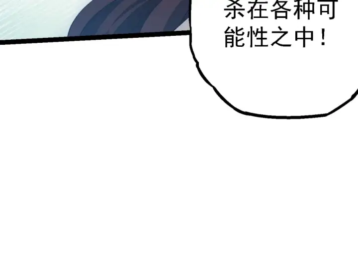 《从大树开始的进化》第159话 合体技图19