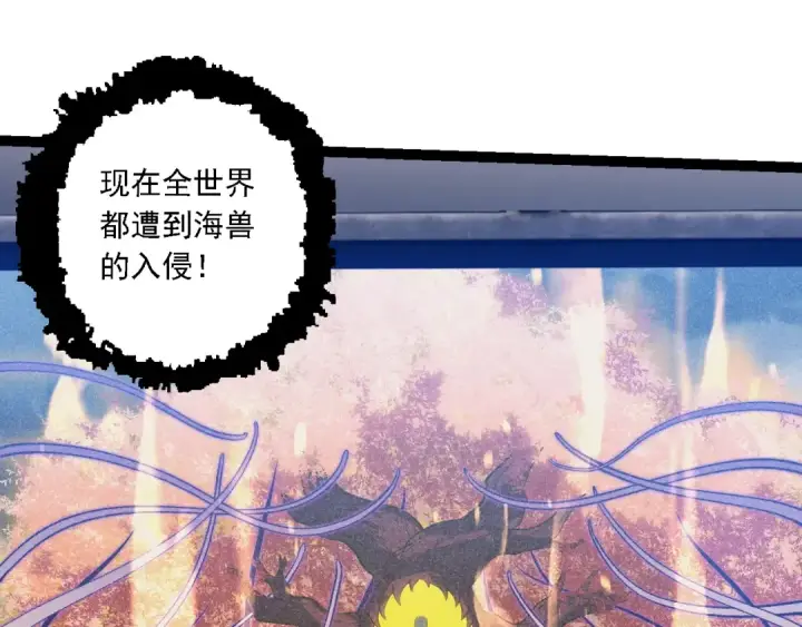 《从大树开始的进化》第159话 合体技图20