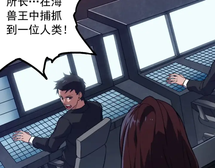 《从大树开始的进化》第159话 合体技图23