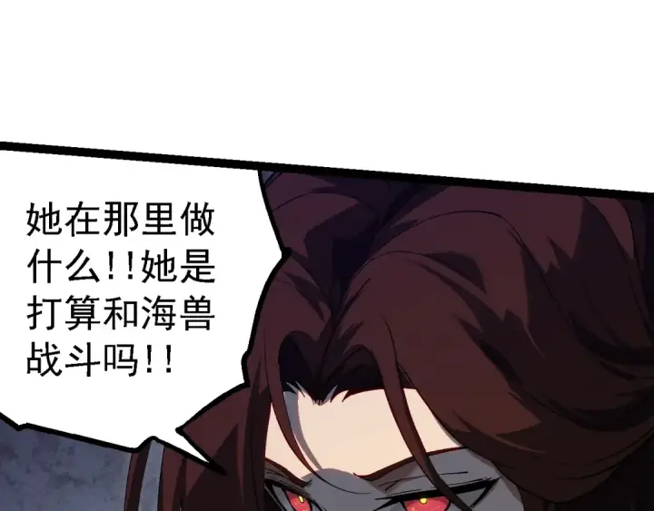 《从大树开始的进化》第159话 合体技图28