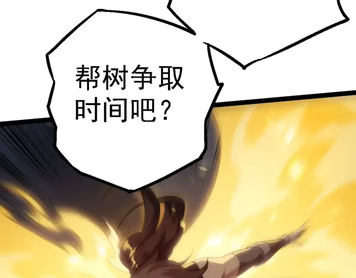 《从大树开始的进化》第159话 合体技图30