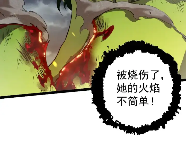 《从大树开始的进化》第159话 合体技图41