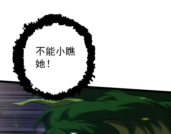 《从大树开始的进化》第159话 合体技图42