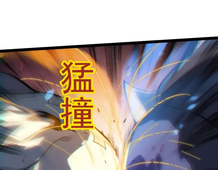 《从大树开始的进化》第159话 合体技图45