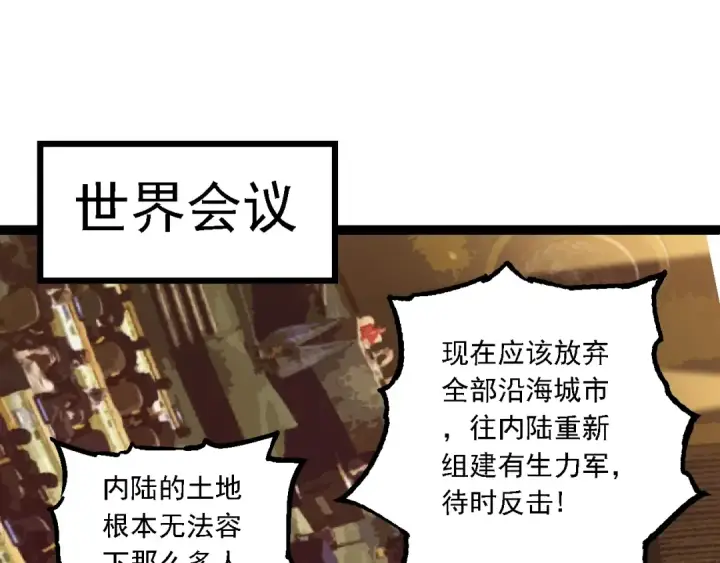 《从大树开始的进化》第159话 合体技图5