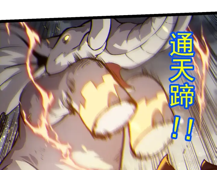 《从大树开始的进化》第159话 合体技图53