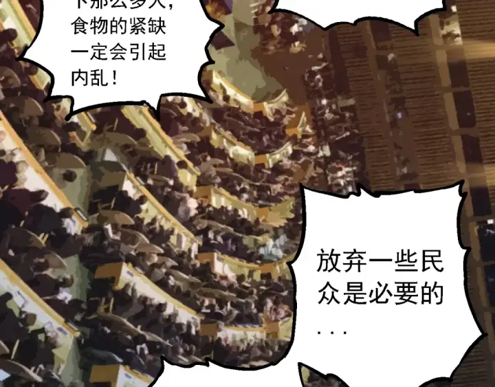 《从大树开始的进化》第159话 合体技图6