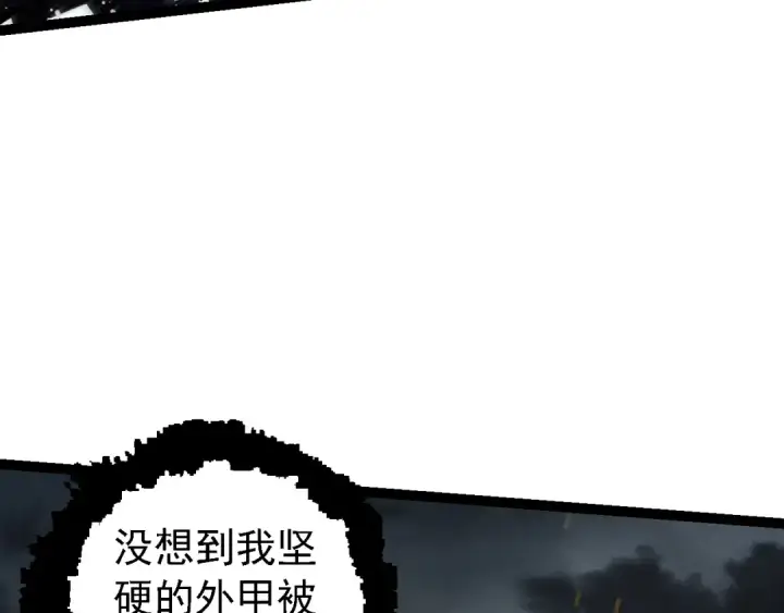 《从大树开始的进化》第159话 合体技图62