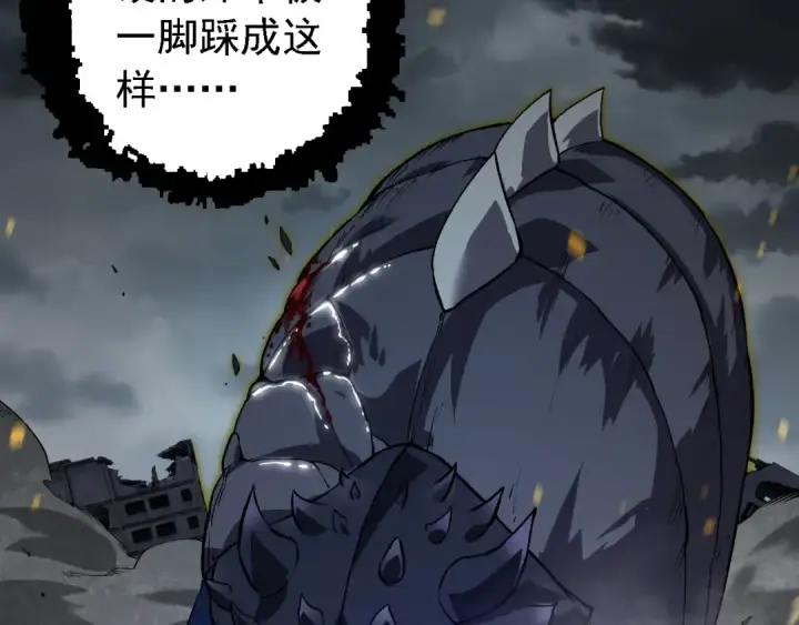《从大树开始的进化》第159话 合体技图63