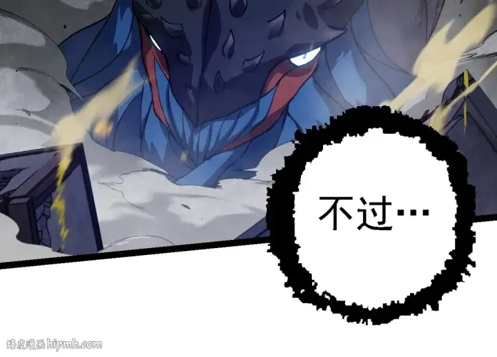 《从大树开始的进化》第159话 合体技图64