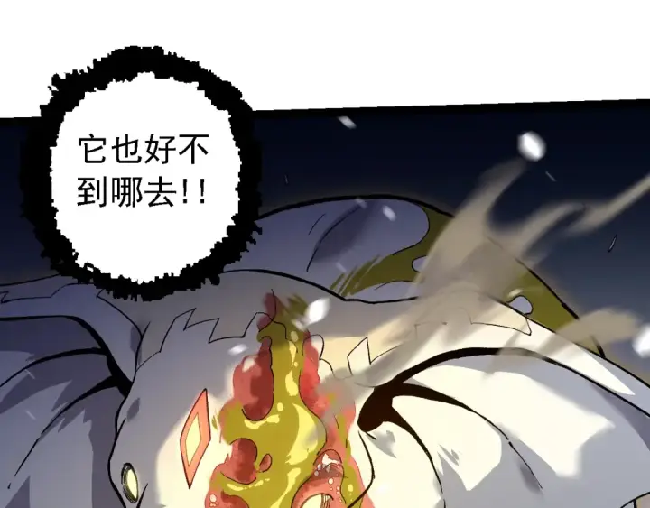 《从大树开始的进化》第159话 合体技图65