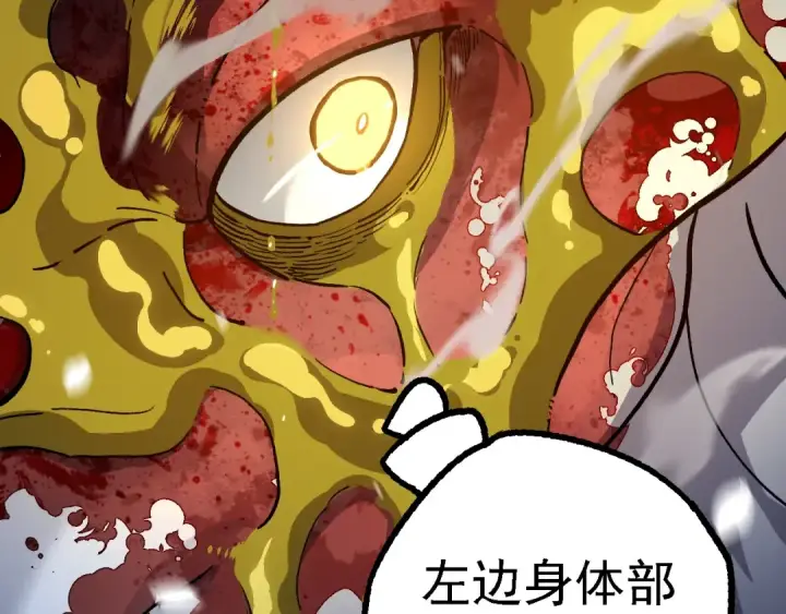 《从大树开始的进化》第159话 合体技图68