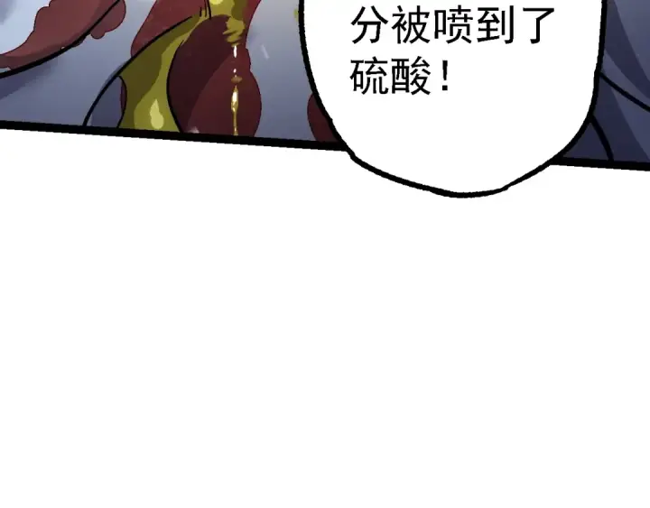 《从大树开始的进化》第159话 合体技图69