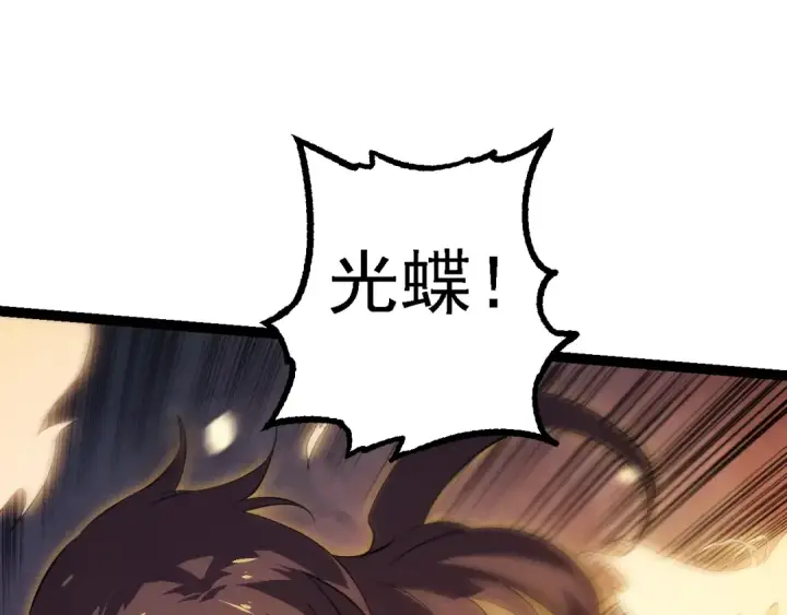《从大树开始的进化》第159话 合体技图77