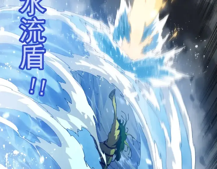 《从大树开始的进化》第159话 合体技图81