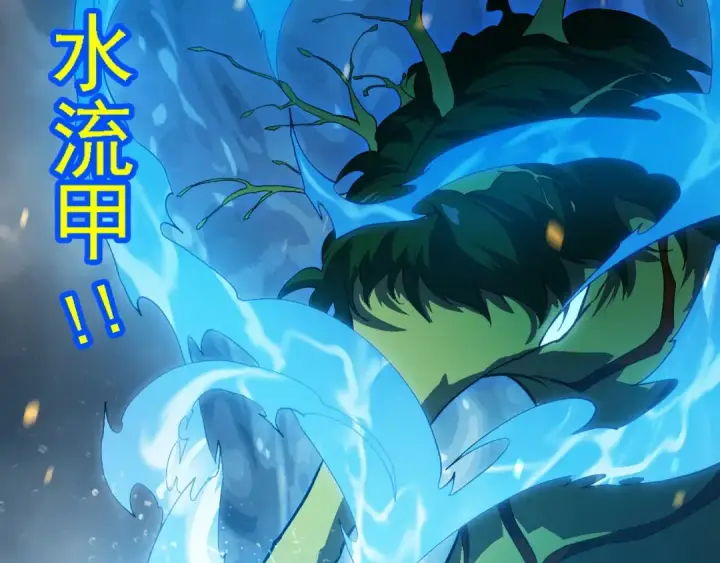 《从大树开始的进化》第159话 合体技图83