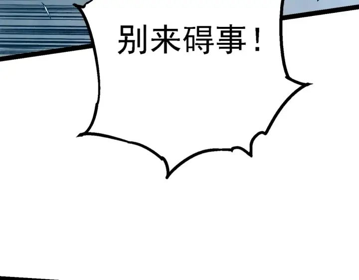 《从大树开始的进化》第159话 合体技图92