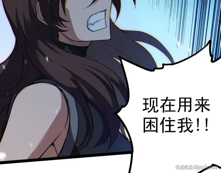 《从大树开始的进化》第159话 合体技图96