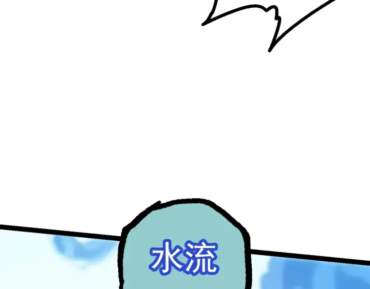 《从大树开始的进化》第159话 合体技图97