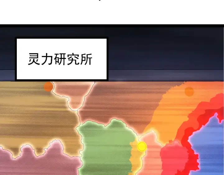 《从大树开始的进化》第160话 苏醒图10
