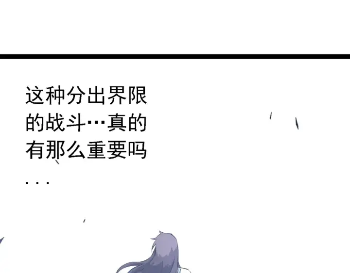《从大树开始的进化》第160话 苏醒图100