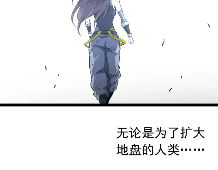 《从大树开始的进化》第160话 苏醒图101