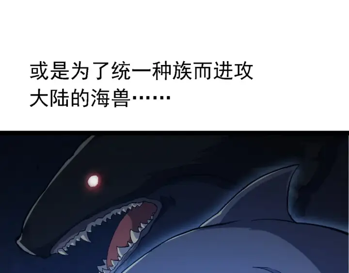 《从大树开始的进化》第160话 苏醒图102