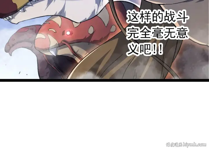 《从大树开始的进化》第160话 苏醒图104