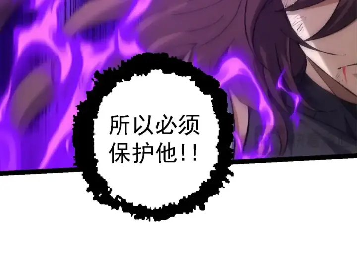 《从大树开始的进化》第160话 苏醒图106