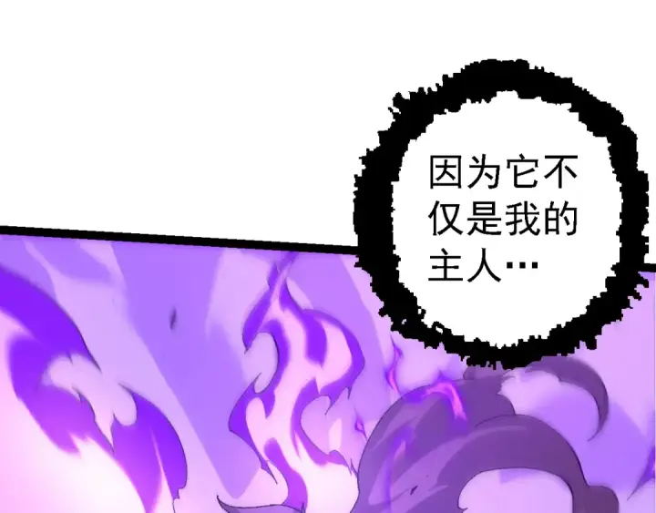 《从大树开始的进化》第160话 苏醒图107