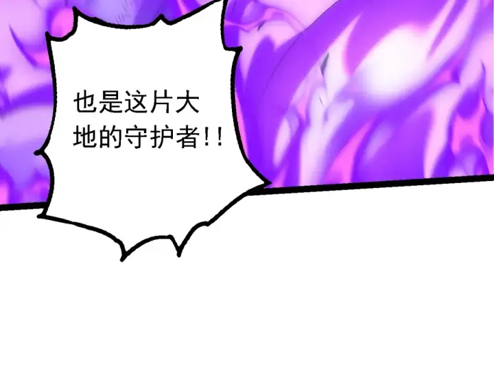 《从大树开始的进化》第160话 苏醒图109