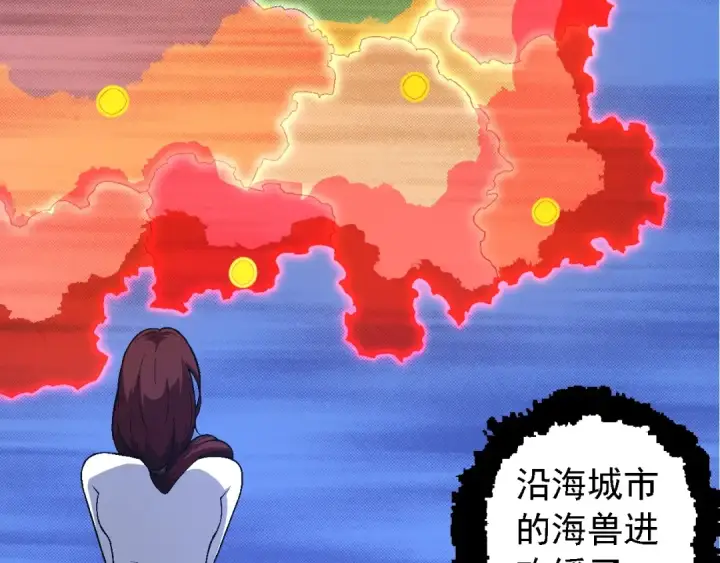 《从大树开始的进化》第160话 苏醒图11