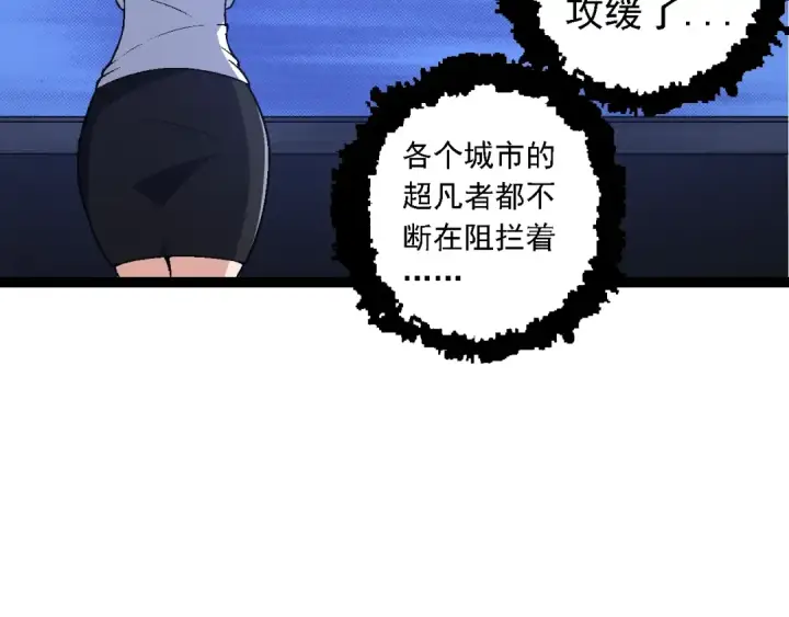 《从大树开始的进化》第160话 苏醒图12