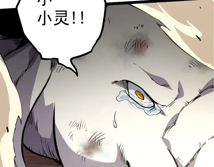 《从大树开始的进化》第160话 苏醒图123