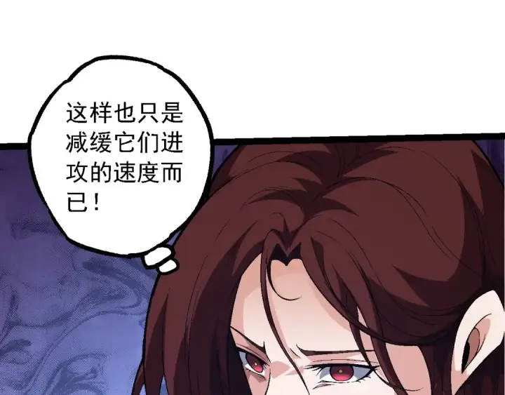 《从大树开始的进化》第160话 苏醒图13