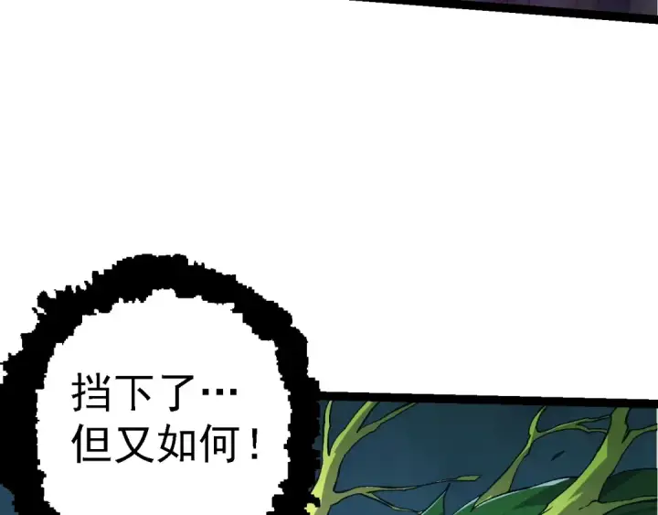 《从大树开始的进化》第160话 苏醒图130