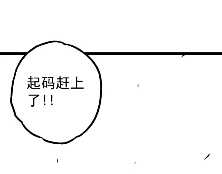 《从大树开始的进化》第160话 苏醒图135