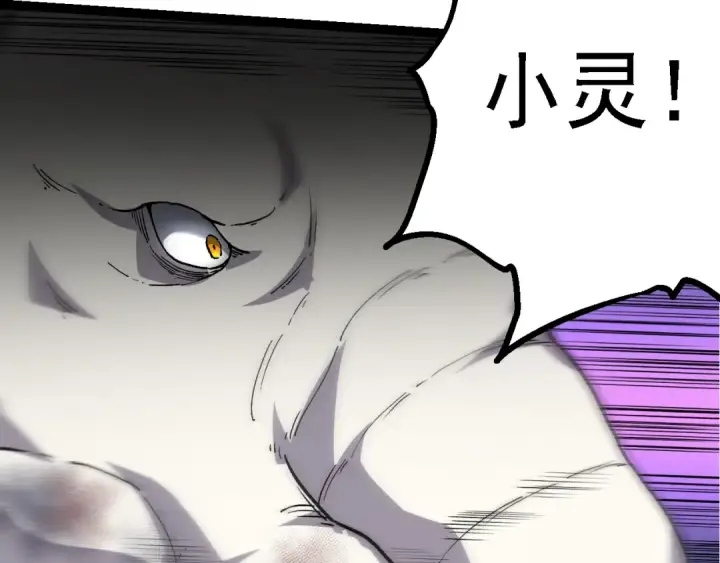 《从大树开始的进化》第160话 苏醒图138