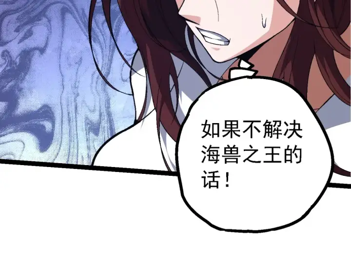《从大树开始的进化》第160话 苏醒图14