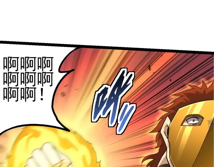 《从大树开始的进化》第160话 苏醒图15