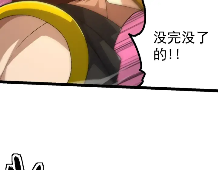 《从大树开始的进化》第160话 苏醒图26