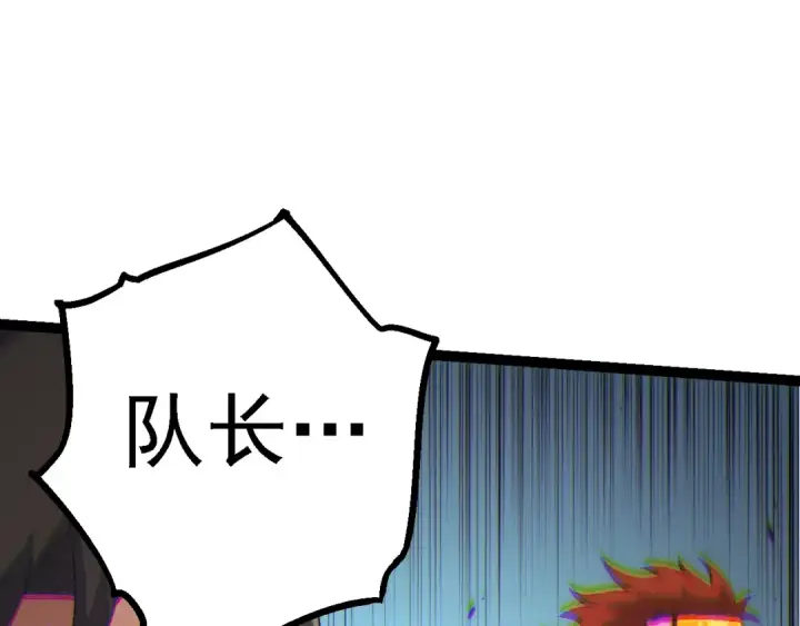 《从大树开始的进化》第160话 苏醒图29